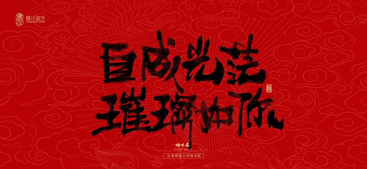案例优选:国风手写女神节文案|LOGO设计·书法案例精选