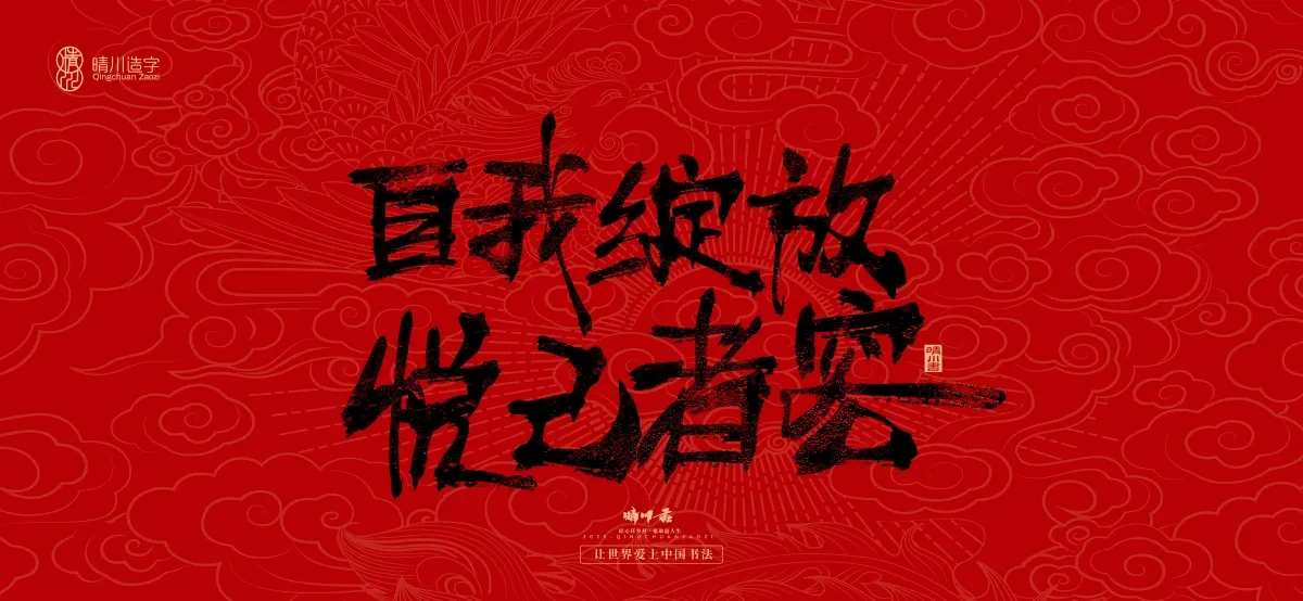 案例优选:国风手写女神节文案|LOGO设计·书法案例精选