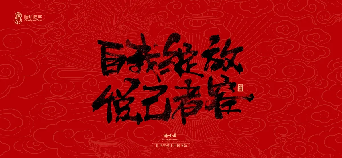 案例优选:国风手写女神节文案|LOGO设计·书法案例精选