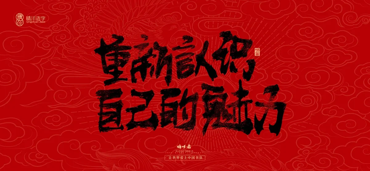 案例优选:国风手写女神节文案|LOGO设计·书法案例精选