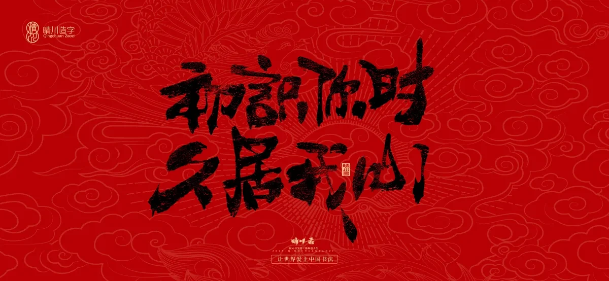 案例优选:国风手写女神节文案|LOGO设计·书法案例精选