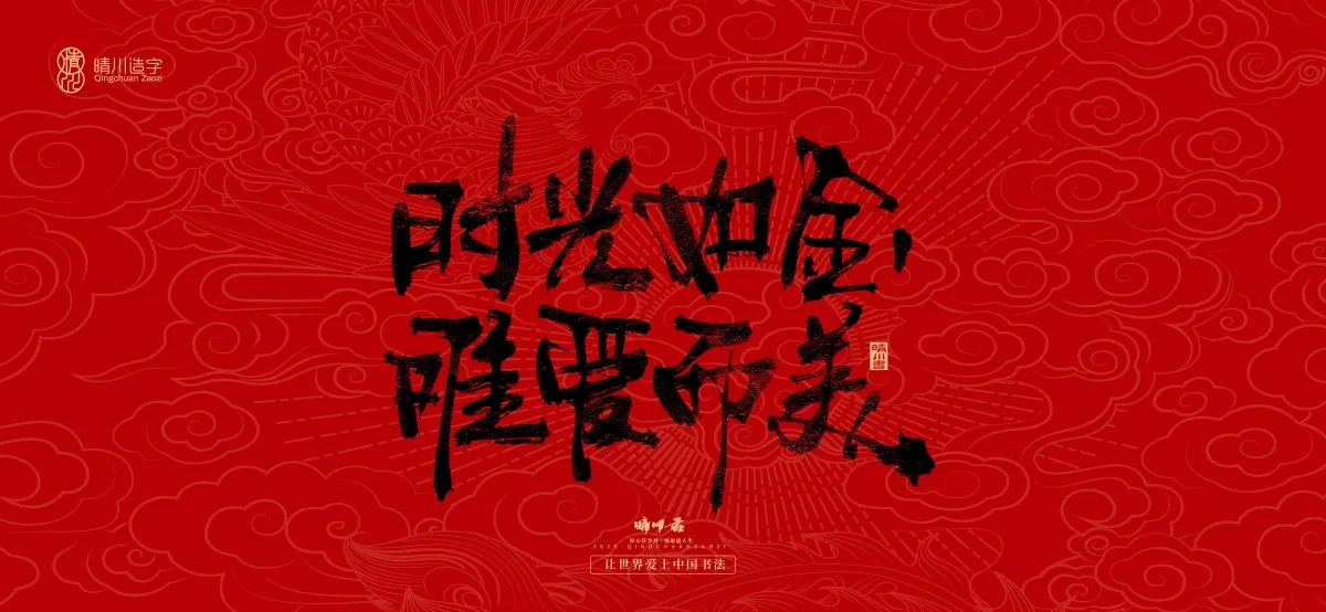案例优选:国风手写女神节文案|LOGO设计·书法案例精选