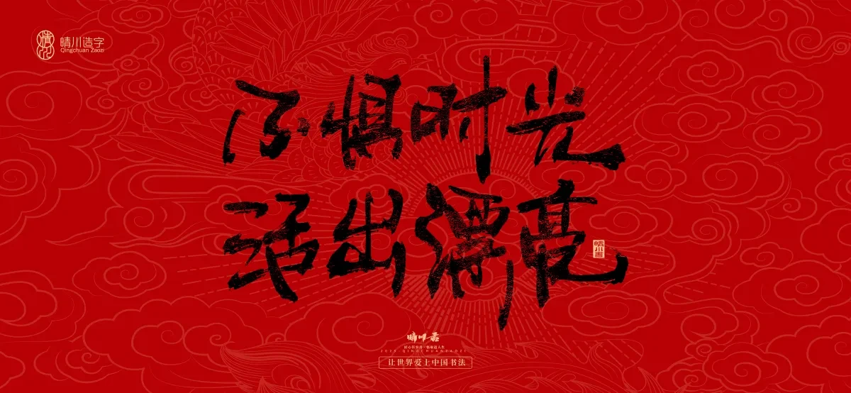 案例优选:国风手写女神节文案|LOGO设计·书法案例精选