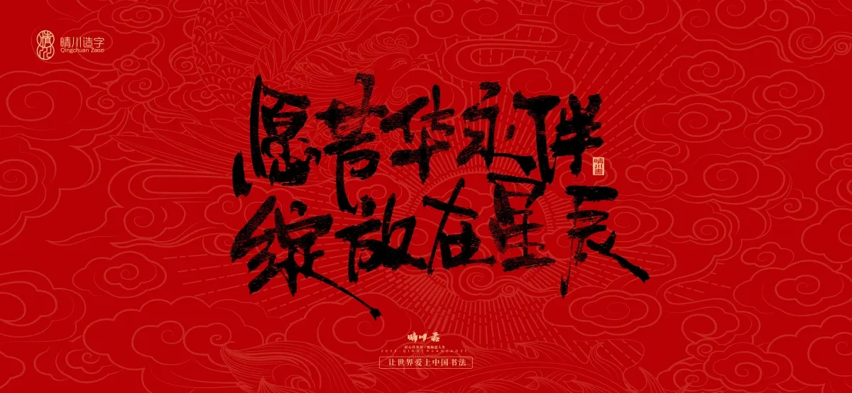 案例优选:国风手写女神节文案|LOGO设计·书法案例精选