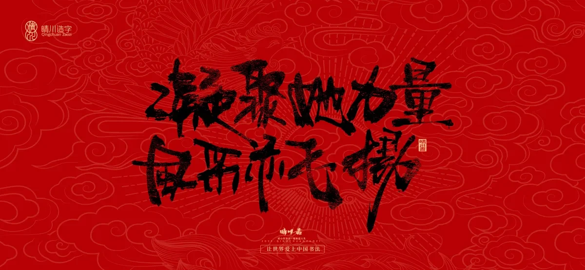 案例优选:国风手写女神节文案|LOGO设计·书法案例精选