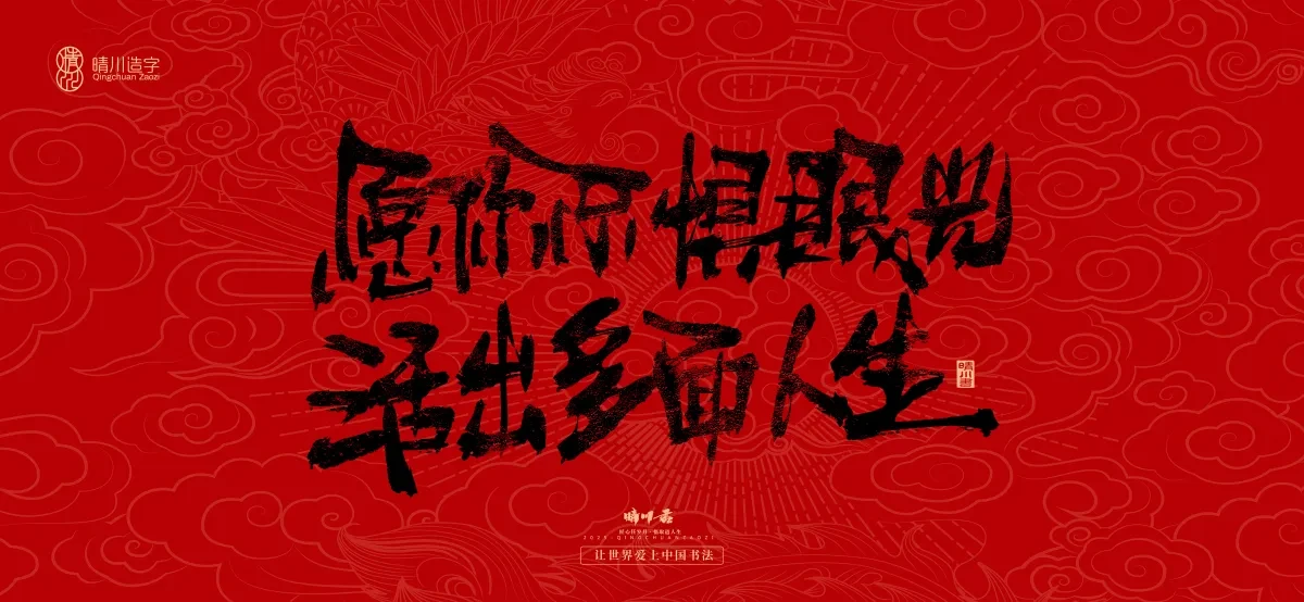 案例优选:国风手写女神节文案|LOGO设计·书法案例精选