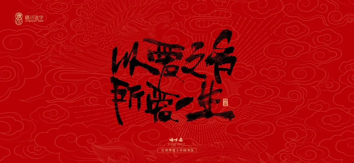 案例优选:国风手写女神节文案|LOGO设计·书法案例精选