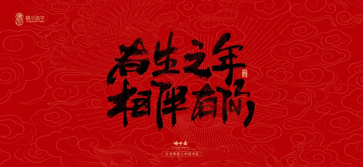案例优选:国风手写女神节文案|LOGO设计·书法案例精选