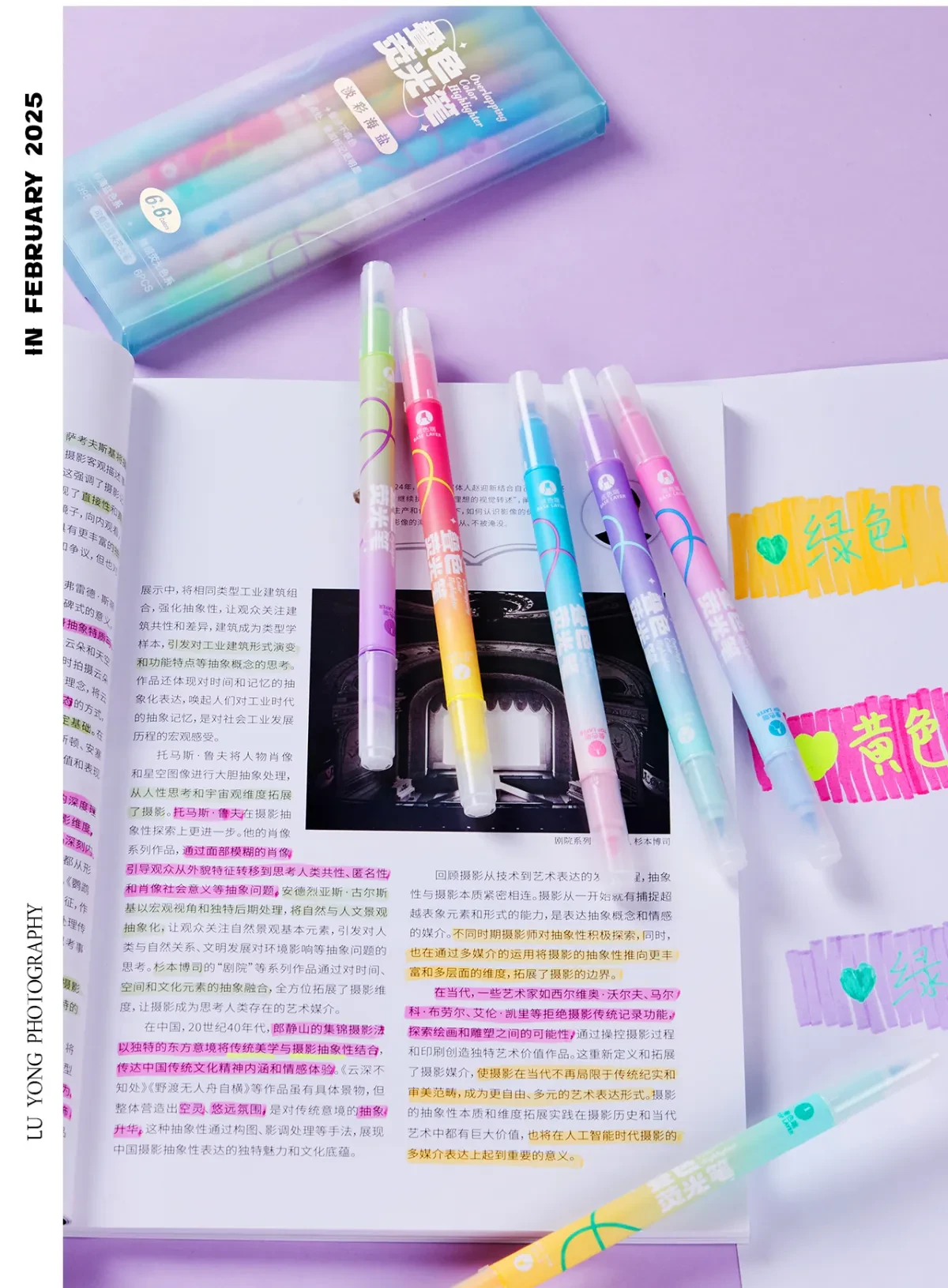 案例优选:文具 叠色双头荧光笔 Mr.L ✖ photography|设计案例精选