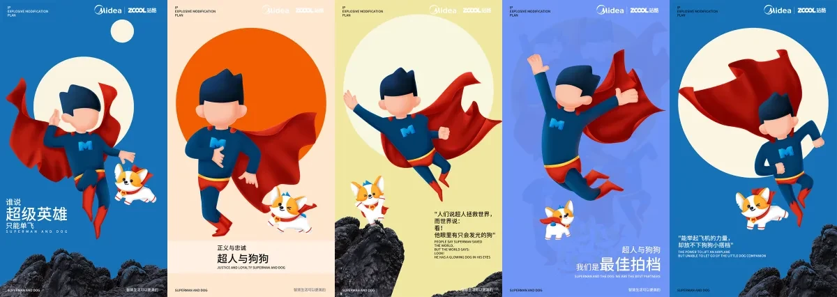 案例优选:M博爆改计划 超人归来|设计案例精选