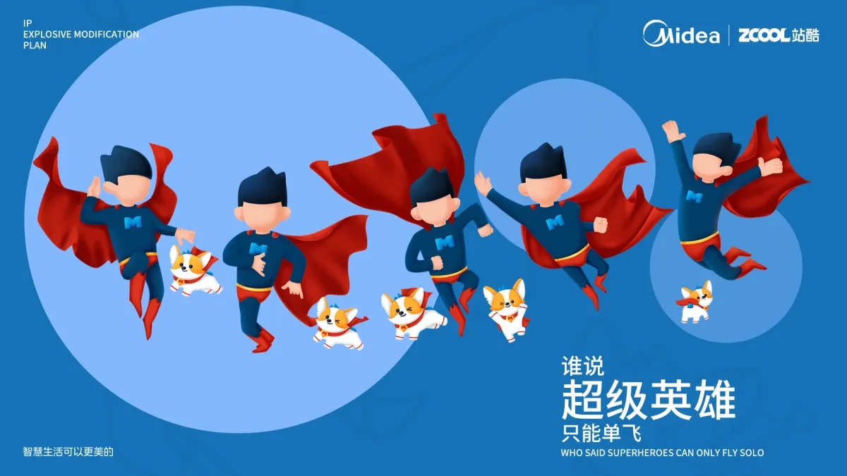 案例优选:M博爆改计划 超人归来|设计案例精选