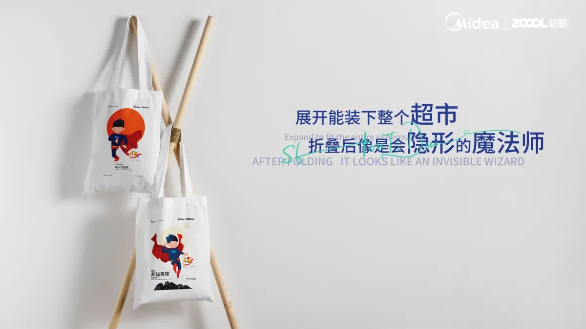 案例优选:M博爆改计划 超人归来|设计案例精选