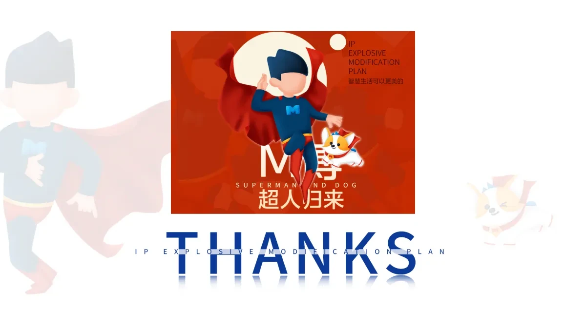 案例优选:M博爆改计划 超人归来|设计案例精选