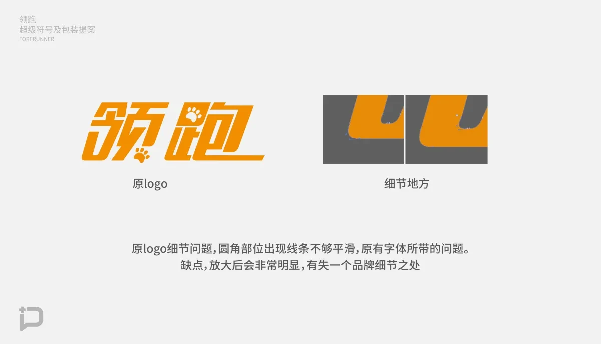 案例优选:领跑品牌包装设计|包装设计·设计案例精选