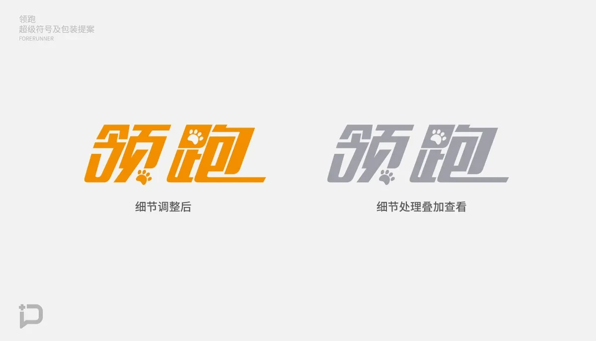 案例优选:领跑品牌包装设计|包装设计·设计案例精选