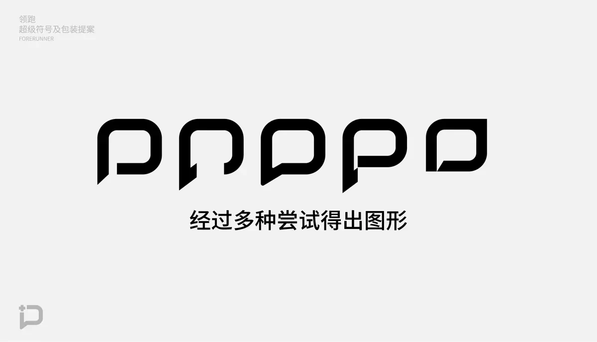 案例优选:领跑品牌包装设计|包装设计·设计案例精选