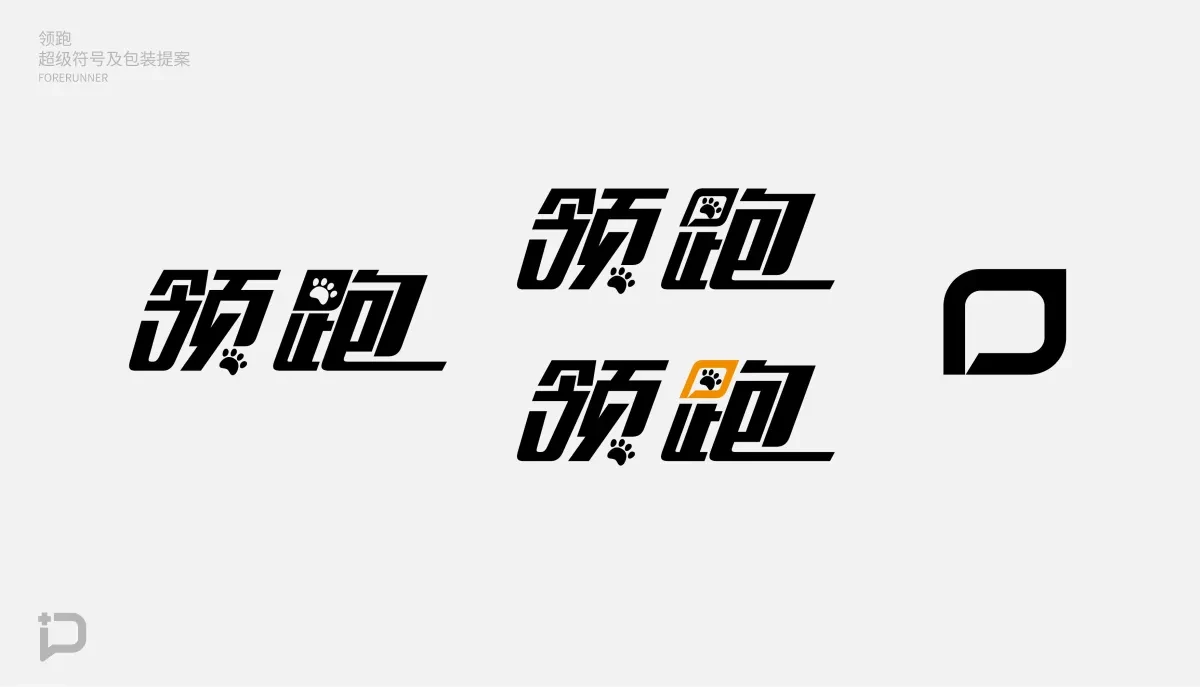 案例优选:领跑品牌包装设计|包装设计·设计案例精选