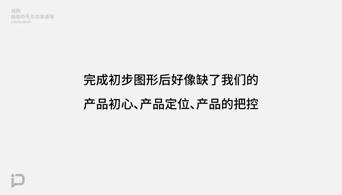 案例优选:领跑品牌包装设计|包装设计·设计案例精选