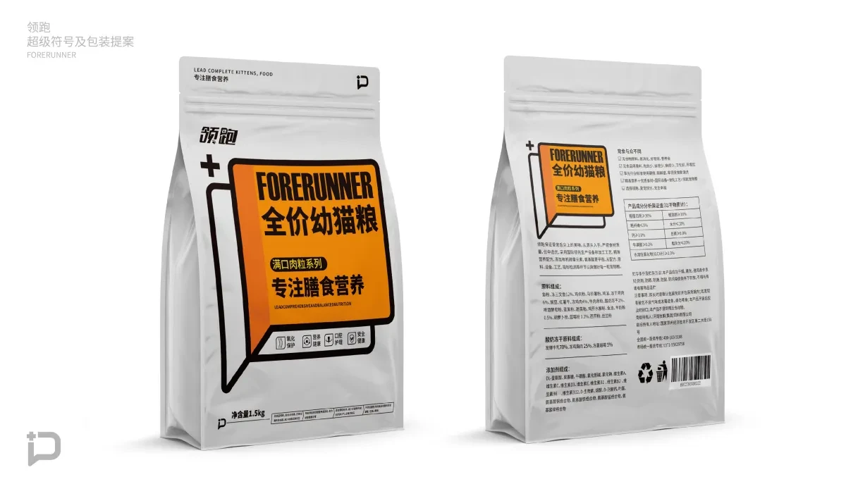 案例优选:领跑品牌包装设计|包装设计·设计案例精选