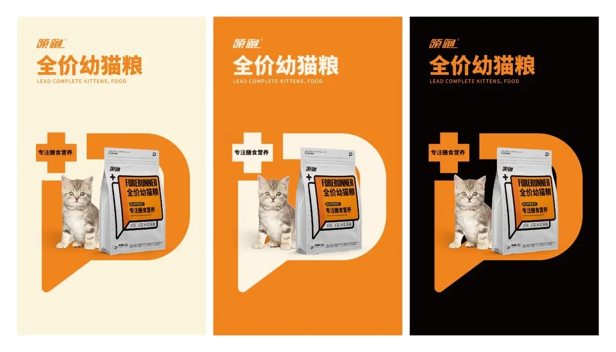案例优选:领跑品牌包装设计|包装设计·设计案例精选