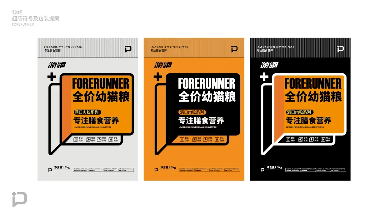 案例优选:领跑品牌包装设计|包装设计·设计案例精选