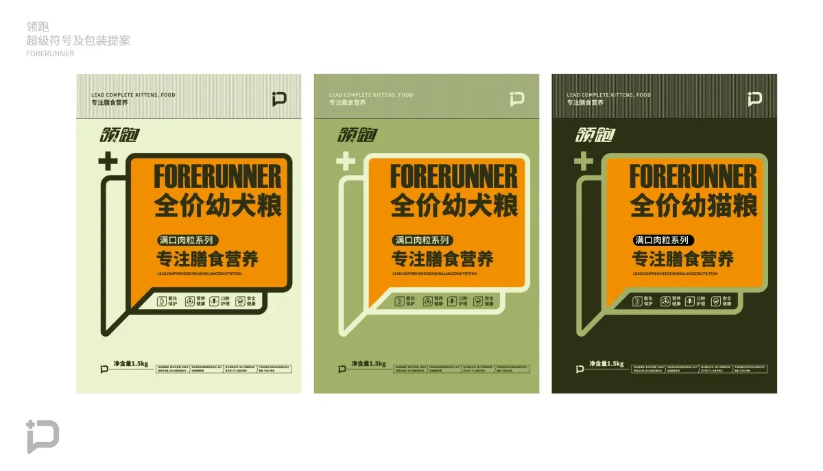 案例优选:领跑品牌包装设计|包装设计·设计案例精选