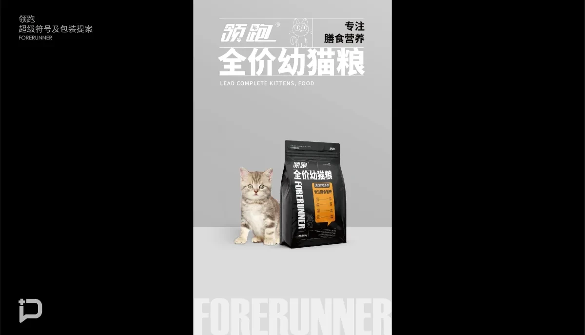 案例优选:领跑品牌包装设计|包装设计·设计案例精选