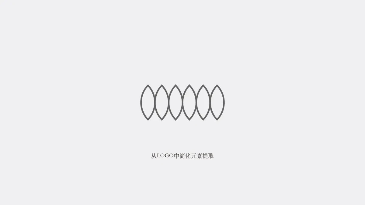 案例优选:符号设计|设计案例精选
