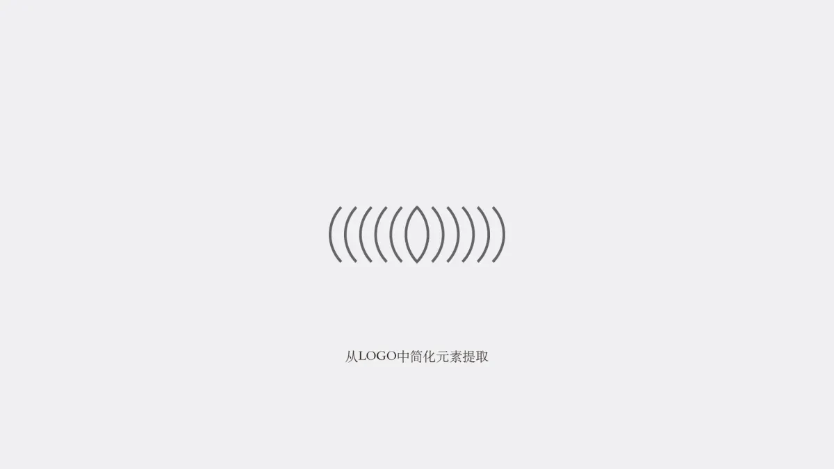 案例优选:符号设计|设计案例精选