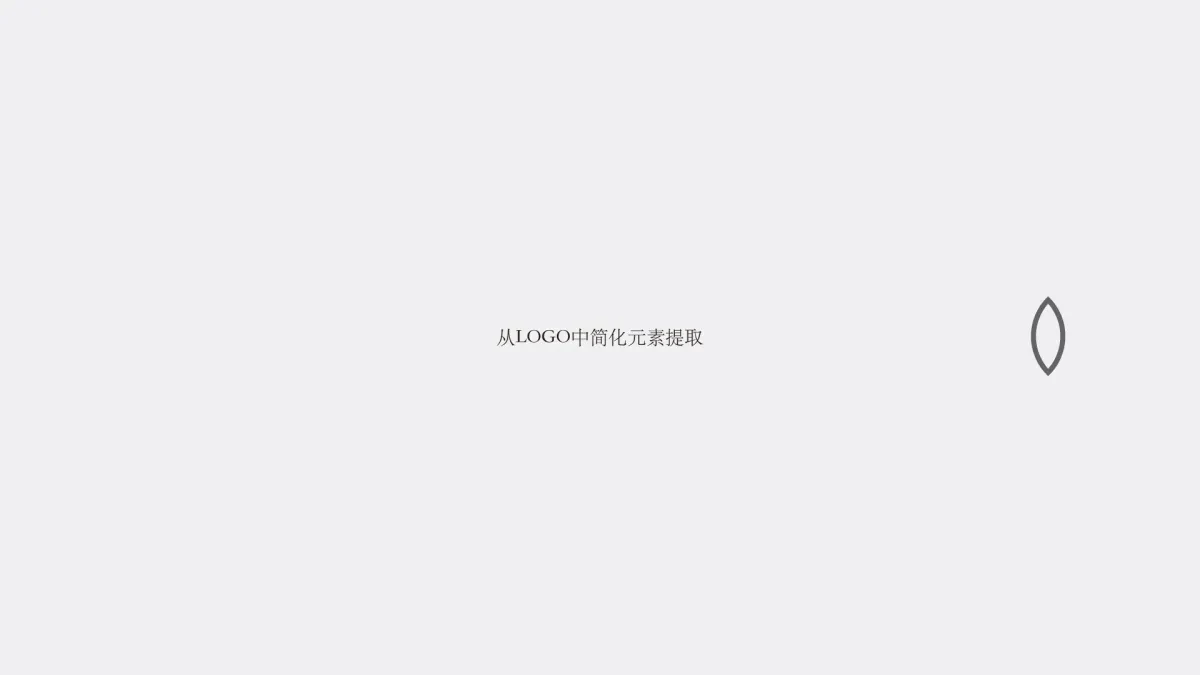 案例优选:符号设计|设计案例精选
