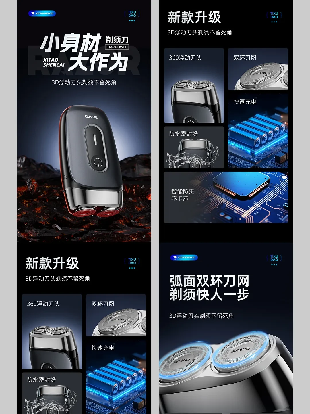 案例优选：黑色系电子产品渲染和详情设计｜设计案例精选