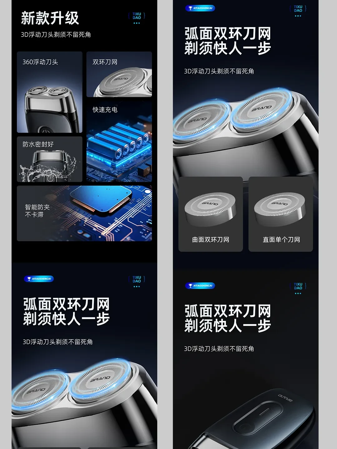 案例优选：黑色系电子产品渲染和详情设计｜设计案例精选