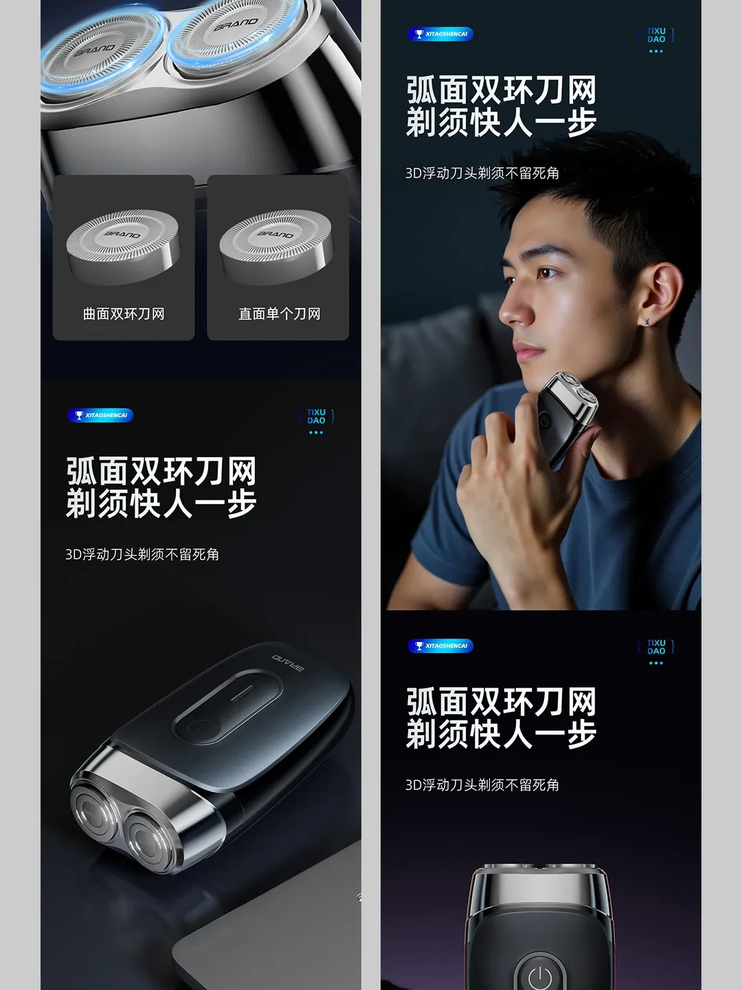 案例优选：黑色系电子产品渲染和详情设计｜设计案例精选