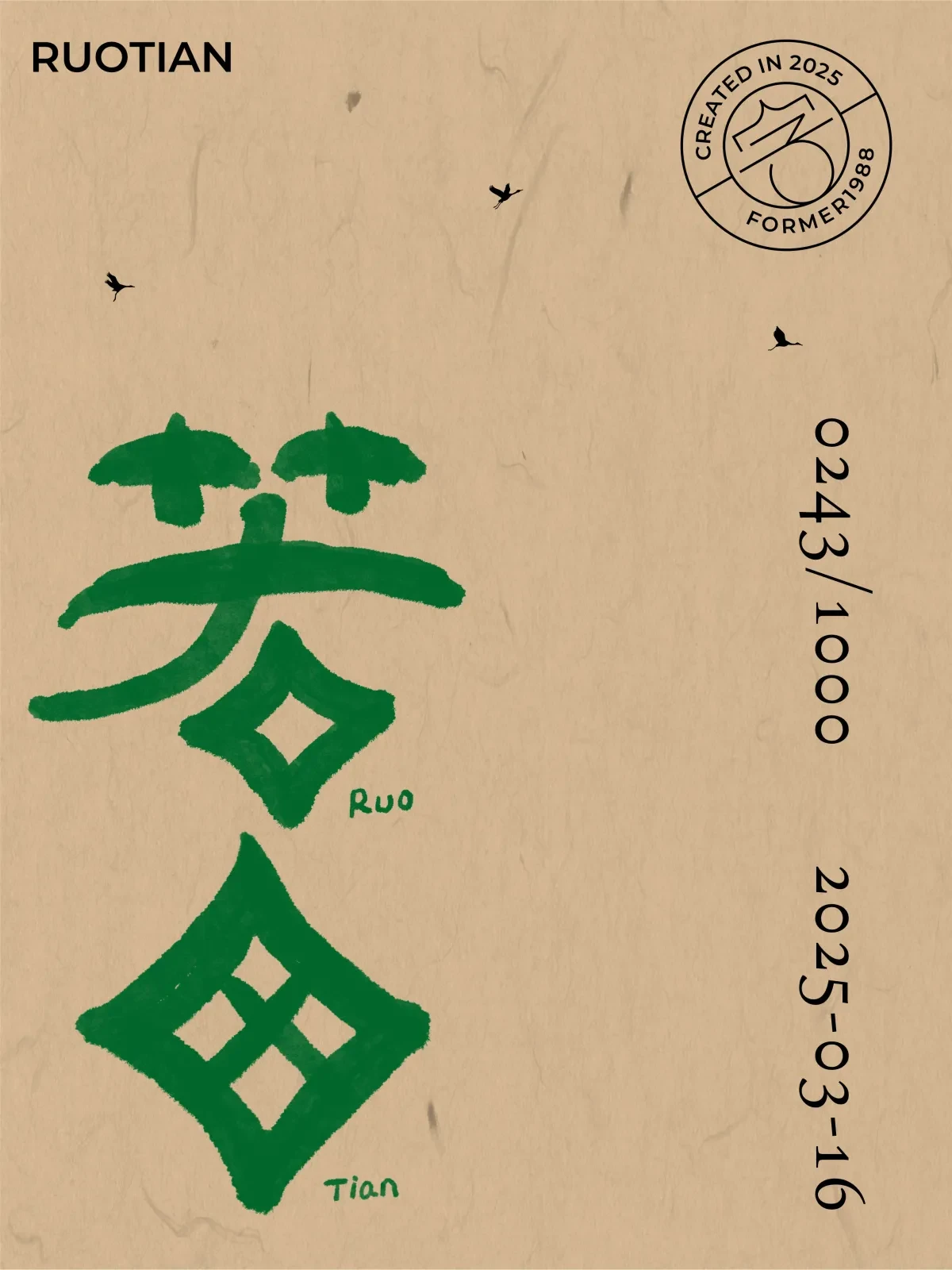 案例优选:2025年3月下旬字体logo设计作品集|设计案例精选