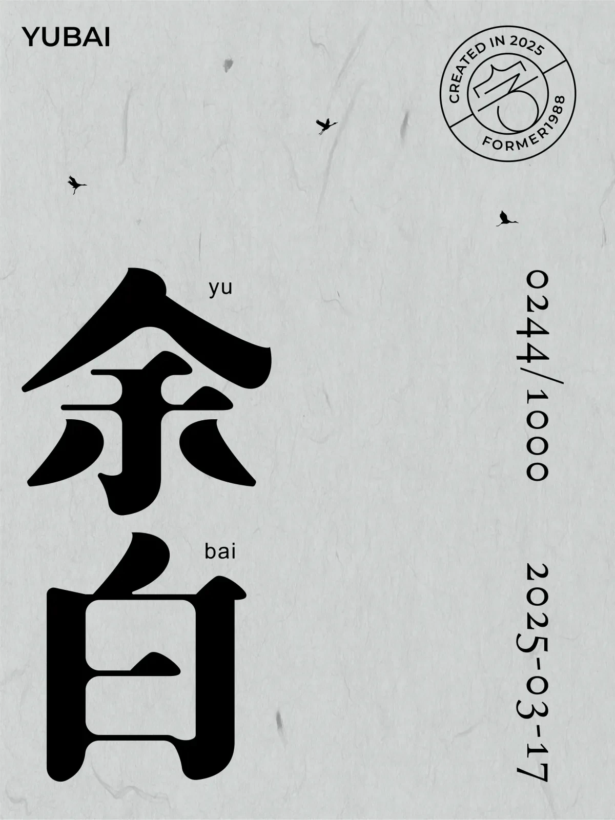 案例优选:2025年3月下旬字体logo设计作品集|设计案例精选