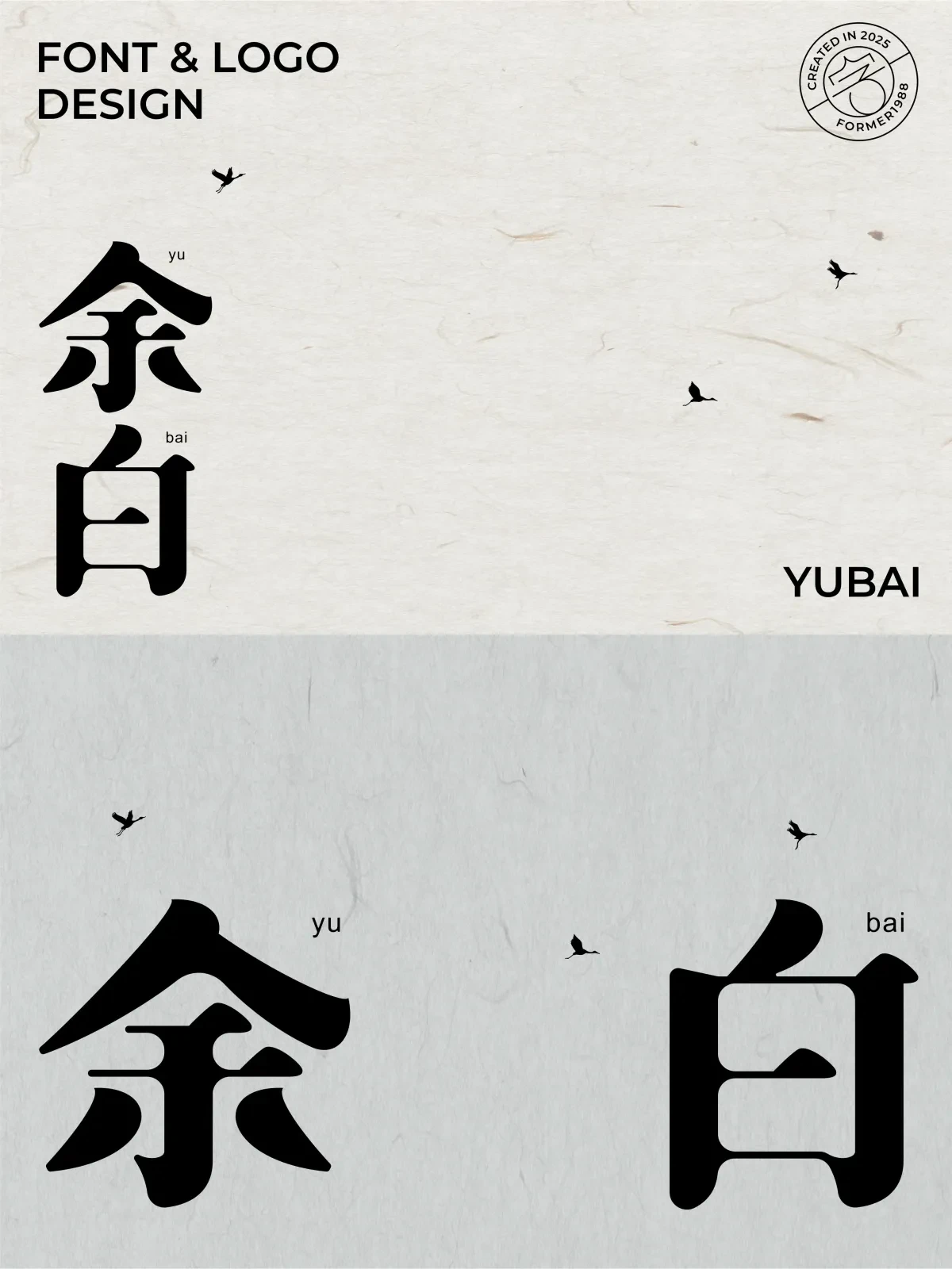 案例优选:2025年3月下旬字体logo设计作品集|设计案例精选