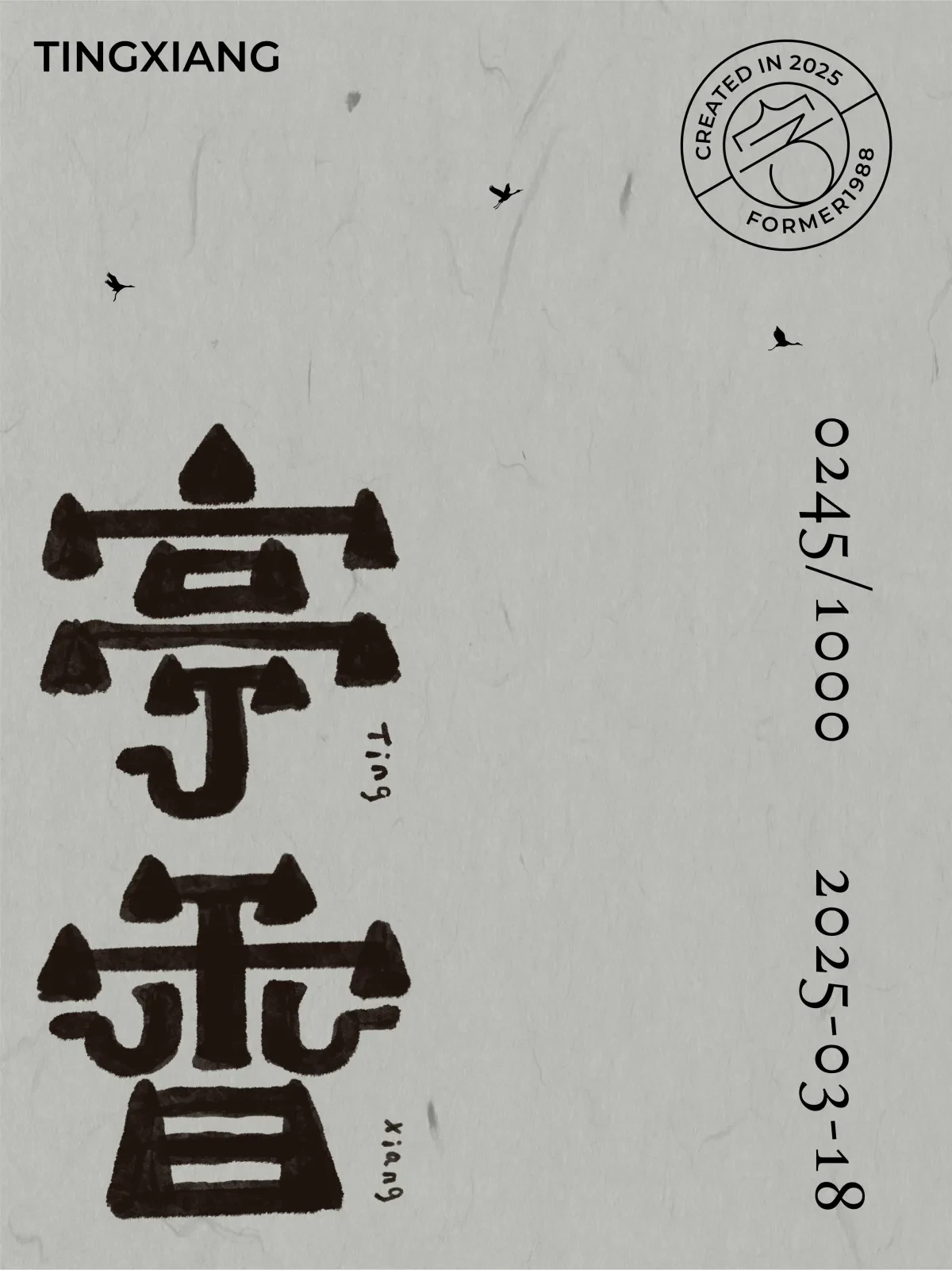 案例优选:2025年3月下旬字体logo设计作品集|设计案例精选