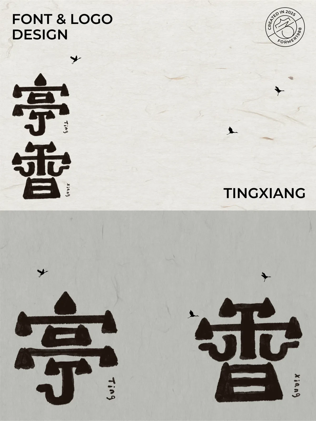 案例优选:2025年3月下旬字体logo设计作品集|设计案例精选