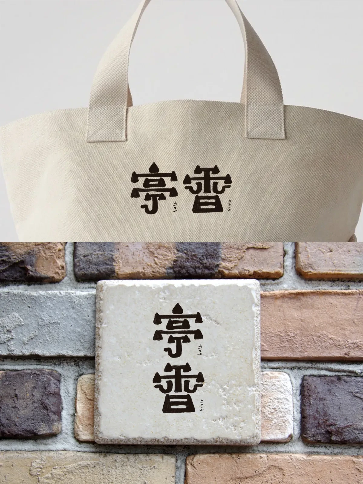 案例优选:2025年3月下旬字体logo设计作品集|设计案例精选