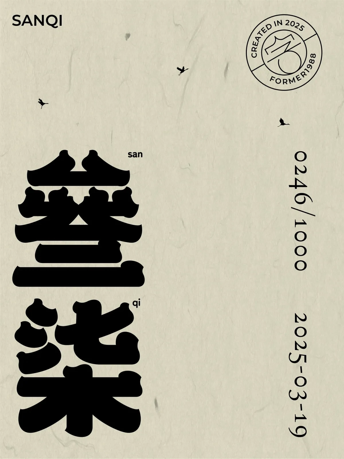 案例优选:2025年3月下旬字体logo设计作品集|设计案例精选