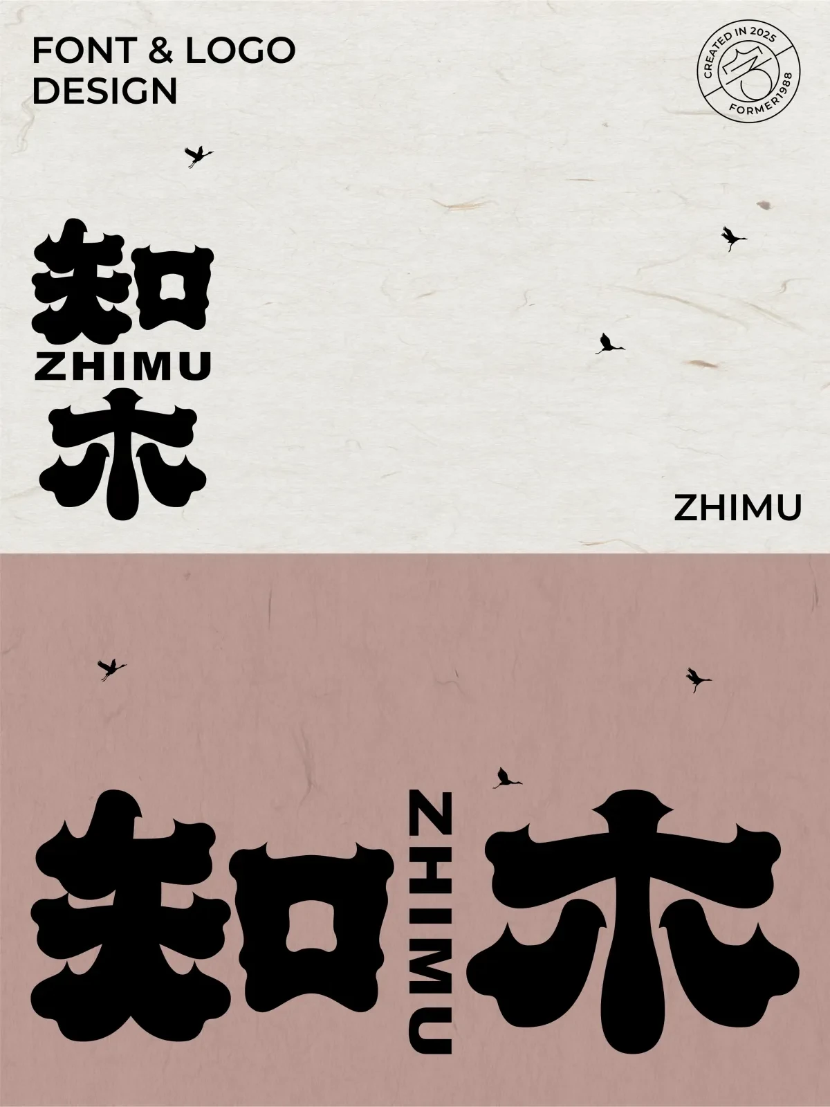 案例优选:2025年3月下旬字体logo设计作品集|设计案例精选
