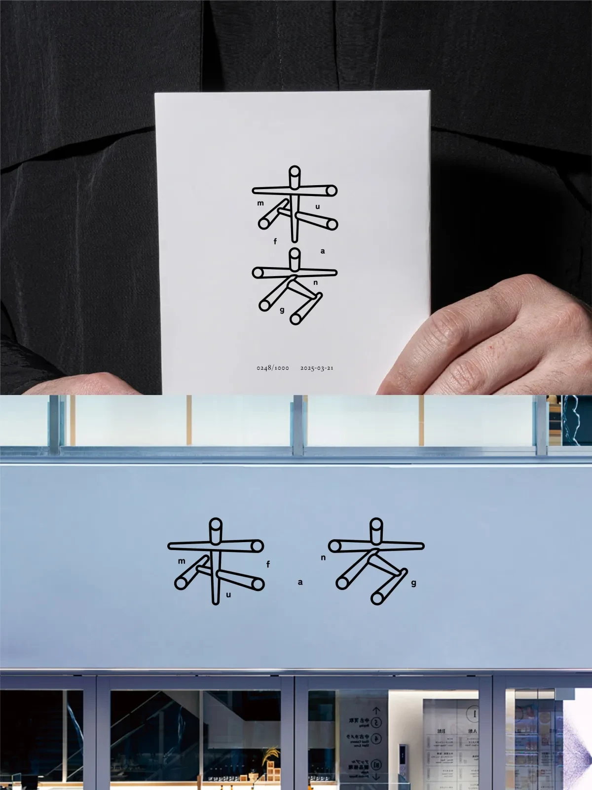 案例优选:2025年3月下旬字体logo设计作品集|设计案例精选