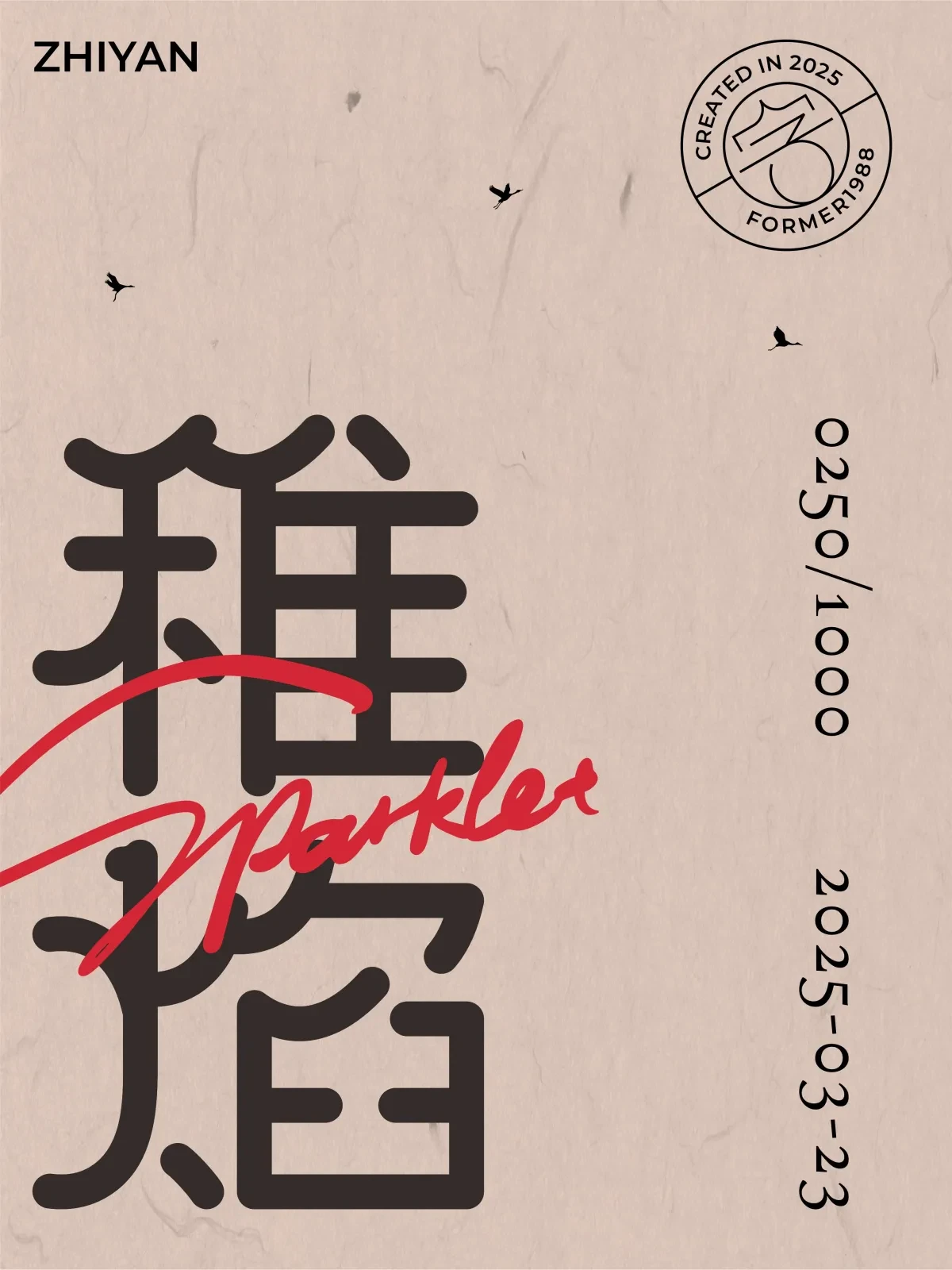 案例优选:2025年3月下旬字体logo设计作品集|设计案例精选