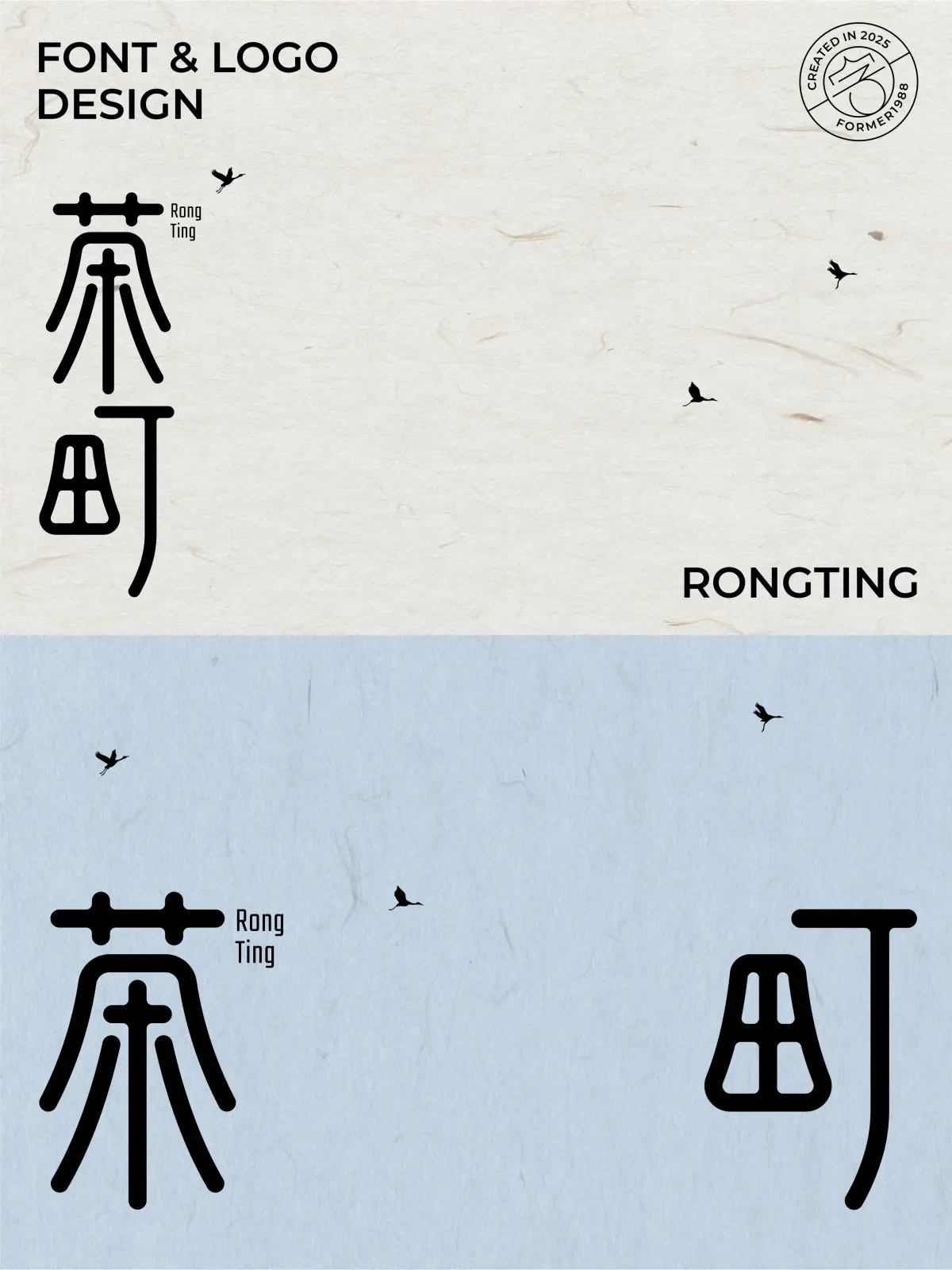 案例优选:2025年3月下旬字体logo设计作品集|设计案例精选