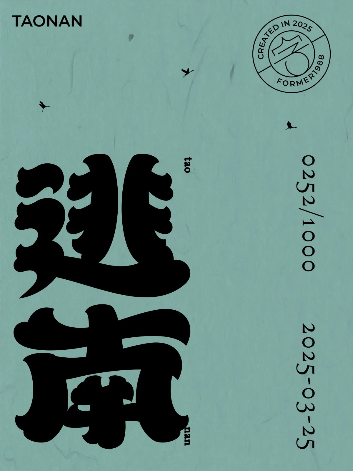 案例优选:2025年3月下旬字体logo设计作品集|设计案例精选