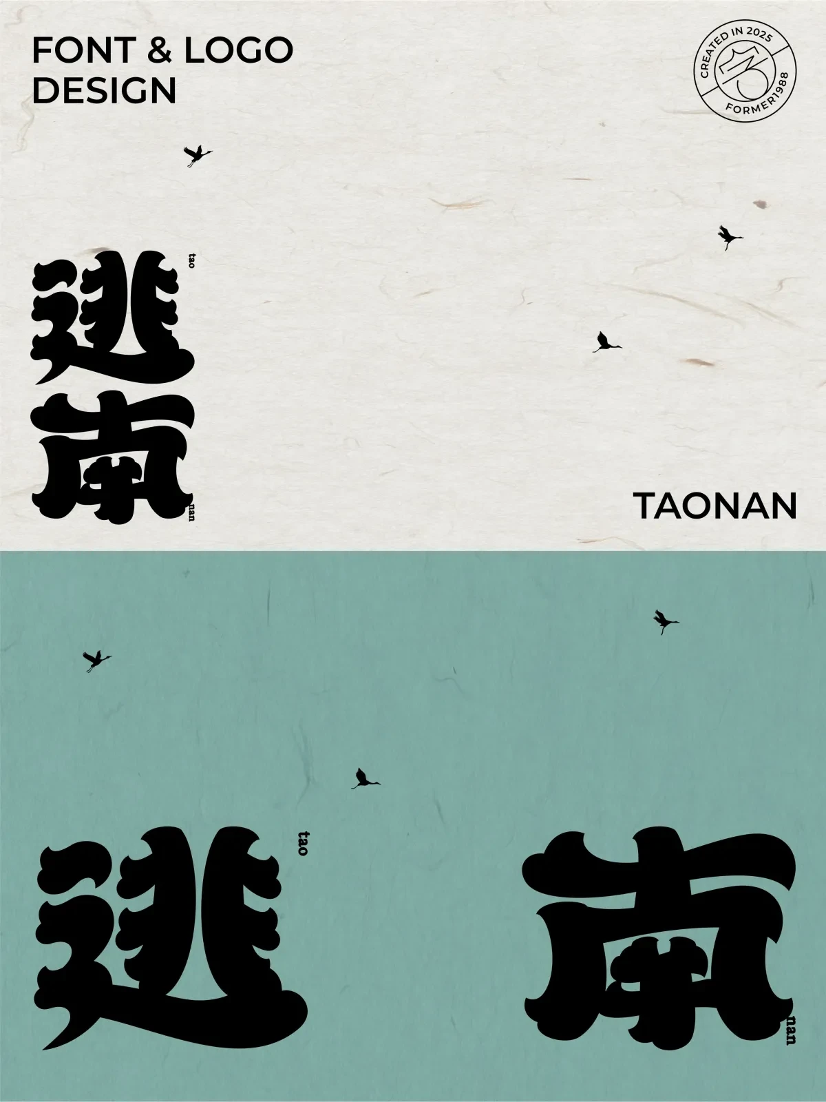 案例优选:2025年3月下旬字体logo设计作品集|设计案例精选