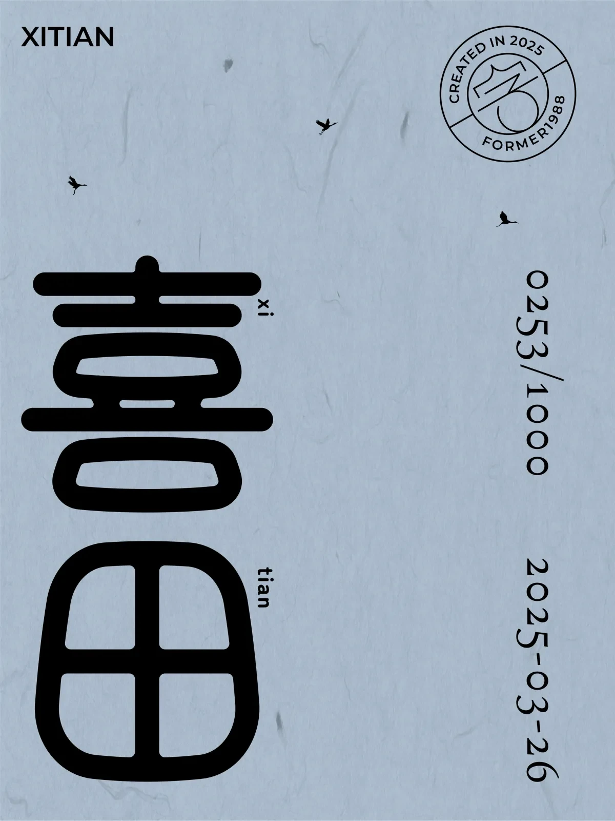 案例优选:2025年3月下旬字体logo设计作品集|设计案例精选