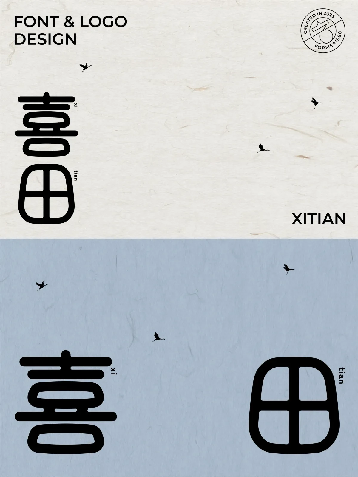 案例优选:2025年3月下旬字体logo设计作品集|设计案例精选