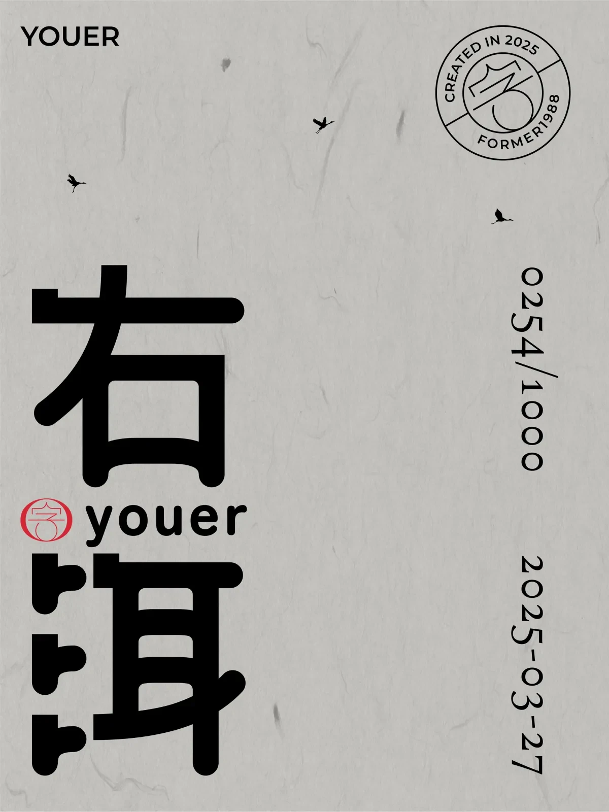 案例优选:2025年3月下旬字体logo设计作品集|设计案例精选