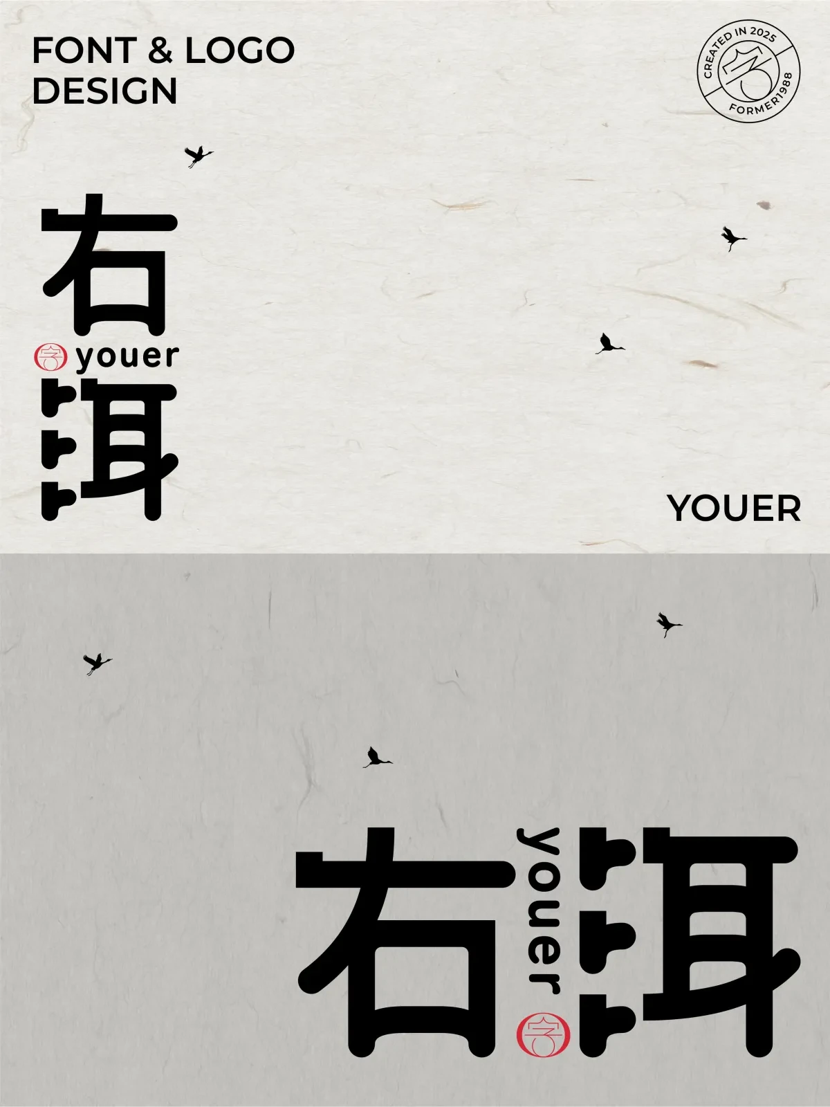 案例优选:2025年3月下旬字体logo设计作品集|设计案例精选
